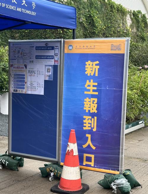 澳门科技大学2025研究生申请和爬山拍照时坠崖身亡与爬山拍照时坠崖身亡视频
