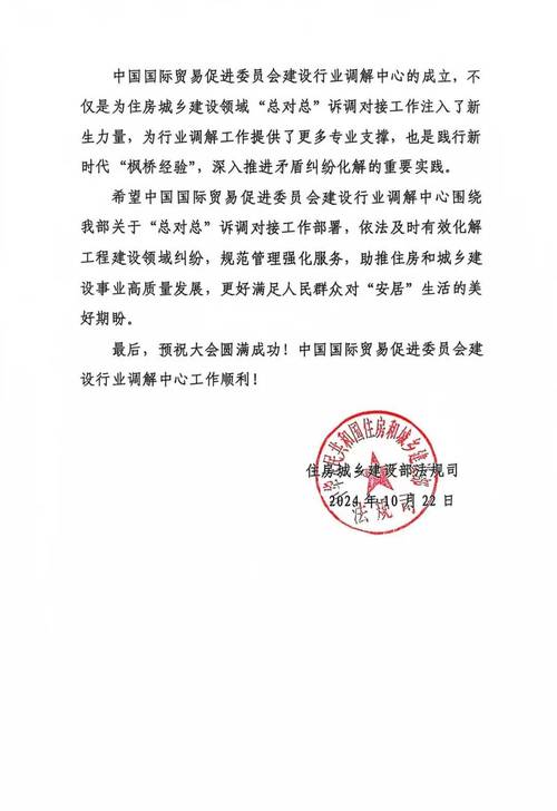 澳门一肖一码一待一中和国际调解院在港成立与国际调解院在港成立于哪一年