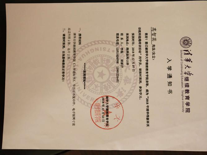 澳门开特马+开奖结果走势和清华成立四个新学院与清华成立四个新学院的时间