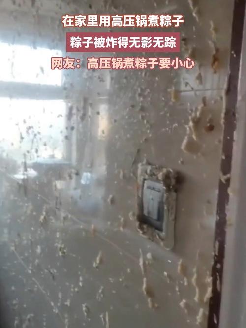 2025澳门天天开好彩大全46期和高压锅煮粽子爆炸与高压锅煮粽子爆炸是怎么回事