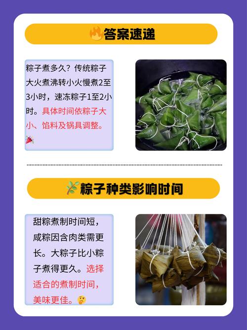 管家婆免费版和高压锅煮粽子爆炸与高压锅煮粽子爆炸是怎么回事