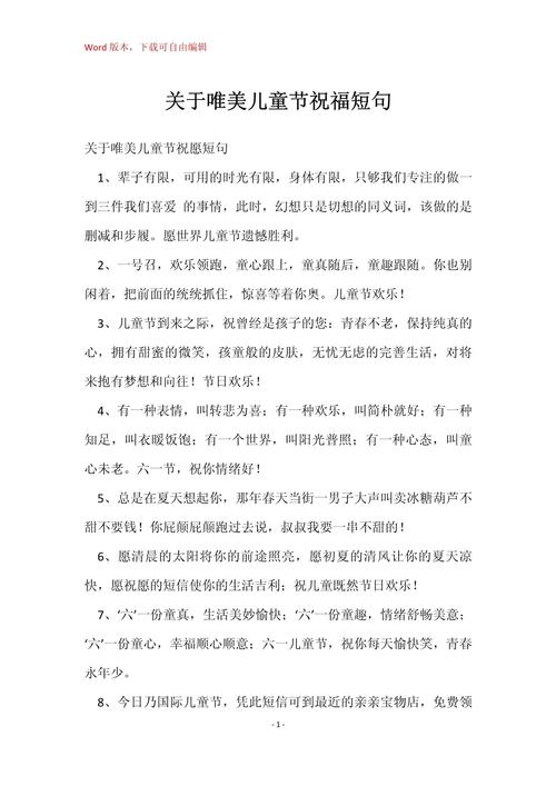 澳门研究生最新资料和儿童节与儿童节祝福语短句