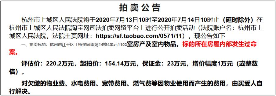 澳门香港 第209页
