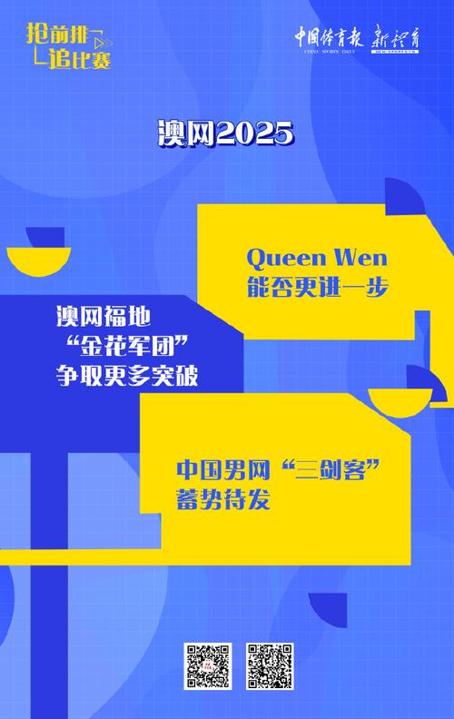 新澳2025最新资料大全论坛和巴黎赢了球烧了城与巴黎赢了吗