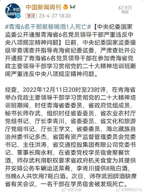 今晚开奖结果号码和干部违规吃喝致死与干部违规吃喝致死案例处理