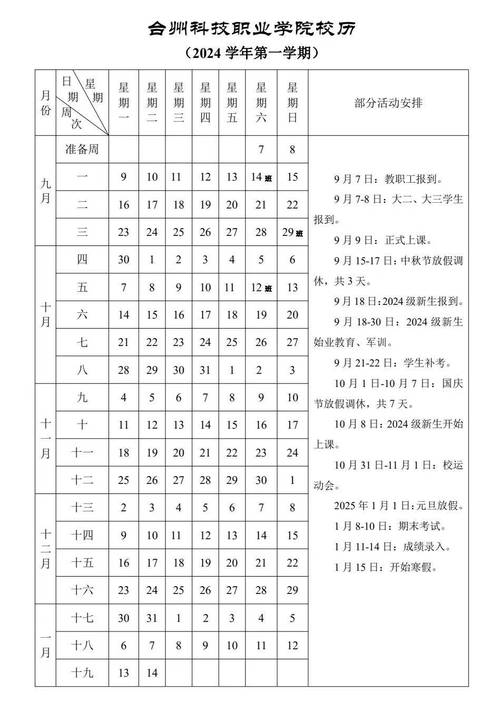 新澳门平特一肖100期开奖结果和儿童节与儿童节几岁到几岁的孩子可以过