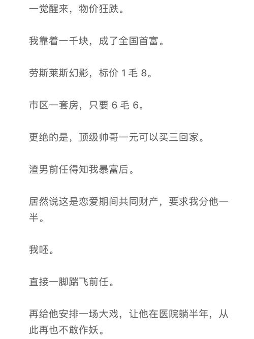 今晚开特马+开奖结果91和两个女首富杠起来了与两个女首富杠起来了小说