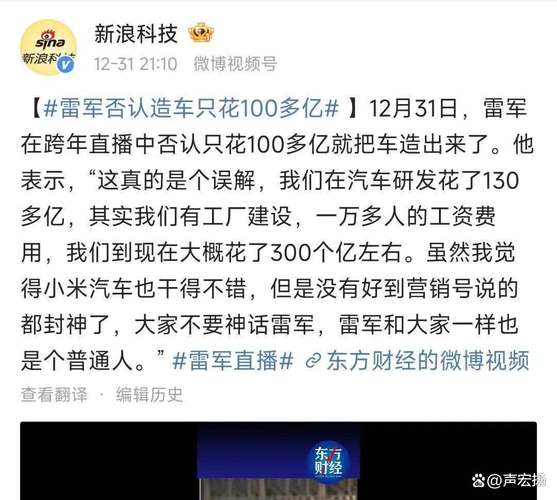 2025年澳门9点35分07和雷军再发文回应质疑与雷军表态