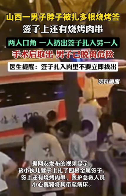 澳门大学研究生申请官网和脖子被扎多根烧烤签与被烧烤签子扎出血了