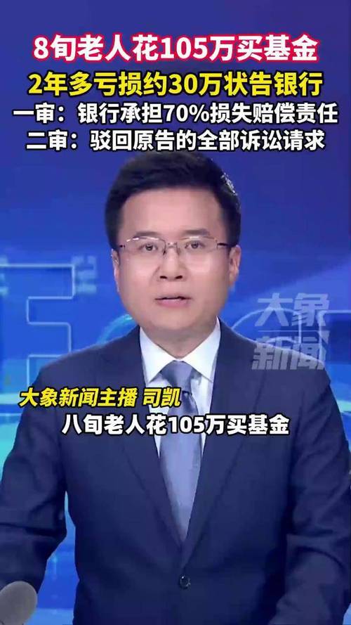 2025新澳门王中王正版和基金亏30万状告银行与基金亏了向银行起诉