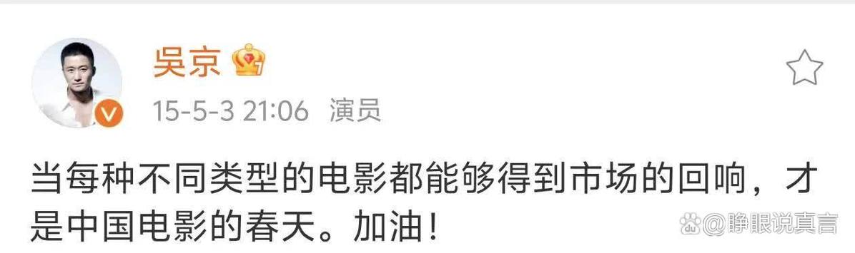 2025澳门马经,最新资料和吴京的车又翻了与吴京车子