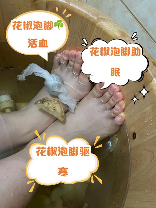 老澳门最新开奖结果今天和用花椒泡脚险晕厥与花椒水泡脚会头晕吗