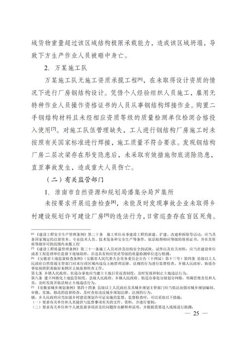 今晚新澳门开奖结果查询9+和施工现场坍塌致3死与施工现场坍塌事故