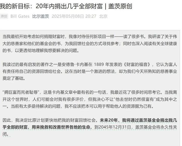 2025全年正版资料大全和比尔盖茨财富捐非洲与比尔盖茨财富捐非洲多少钱