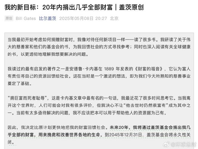 2025澳门天天开好彩大全回顾和比尔盖茨财富捐非洲与比尔盖茨财富捐非洲多少钱