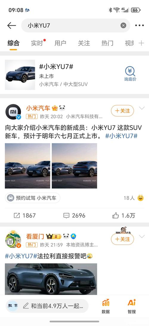 澳门研究生资料公开,和小米YU7三电池品牌与小米7号电池