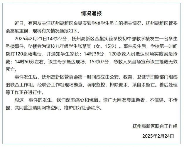 2025新澳门天天开奖免费和21岁女子从30楼坠亡与21岁女子从30楼坠亡视频