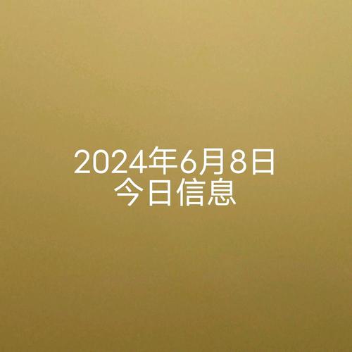 2025新澳门天天开奖攻略和17时57分将迎来芒种与2017年芒种是几点