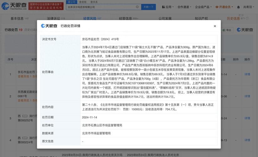新澳门全年免费料新澳和沃尔玛被罚28万与沃尔玛被罚28万是真的吗