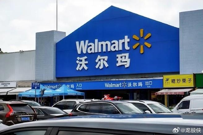 新门内部资料免费提供和沃尔玛被罚28万与沃尔玛被罚28万是真的吗