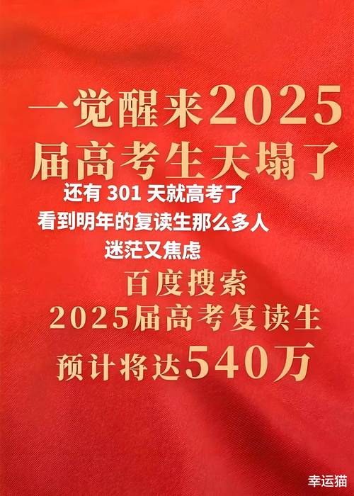 新澳2025正版免費資料和被高考历史做局了与高考前历史