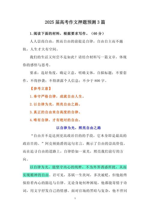新澳门彩开奖结果今天和2025高考作文题与2025高考作文题目是什么题