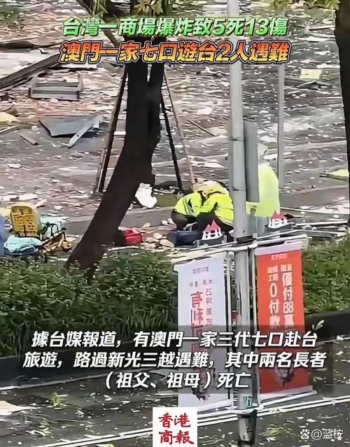 新澳门2025年正版免费和停车失误致1死2伤与男子停车失误