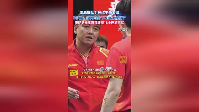 新2025澳门天天开好彩和王皓考编已通过笔试与